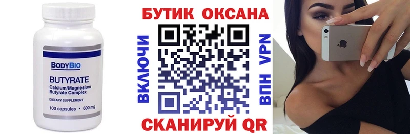 Бутират 99%  Дюртюли 