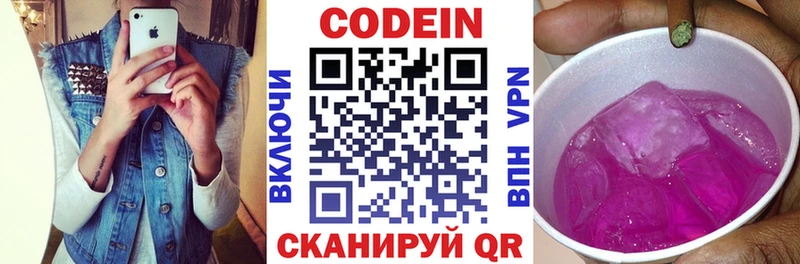 ОМГ ОМГ ONION  Дюртюли  shop какой сайт  продажа наркотиков  Кодеиновый сироп Lean Purple Drank 