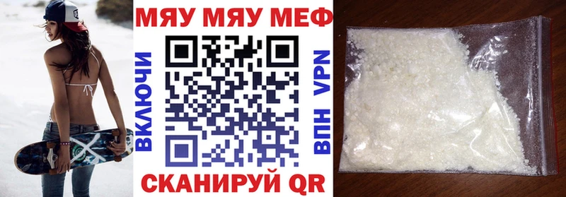 МЕФ мяу мяу  blacksprut ССЫЛКА  Дюртюли 